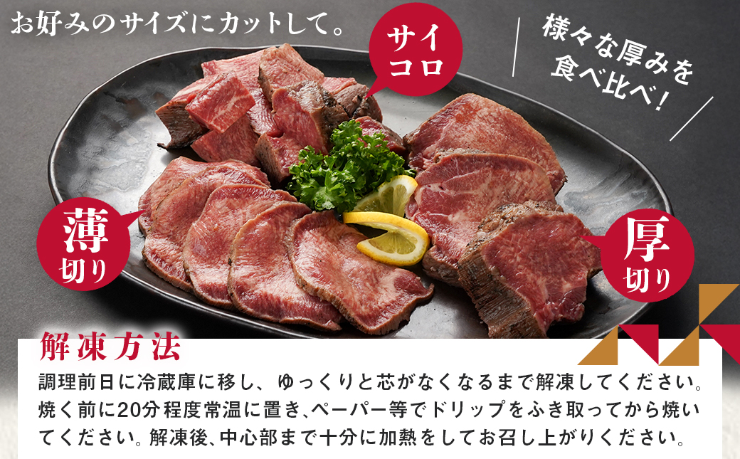 ≪特上≫牛タン塩麹漬け炙り焼き1本≪みやこんじょ特急便≫_16-3303-Q