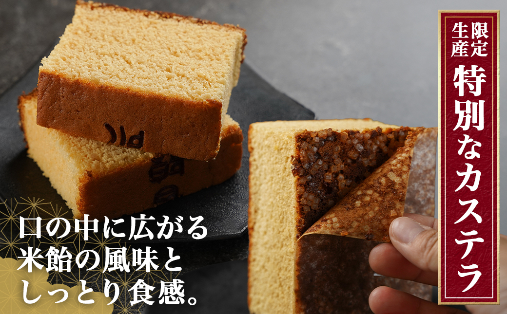 学習院蓁々会コラボ☆カステラセット(2斤分)_16-7601