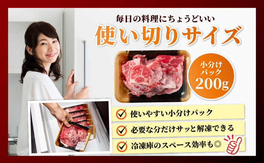 黒毛和牛切り落とし1.2kg_16-7701