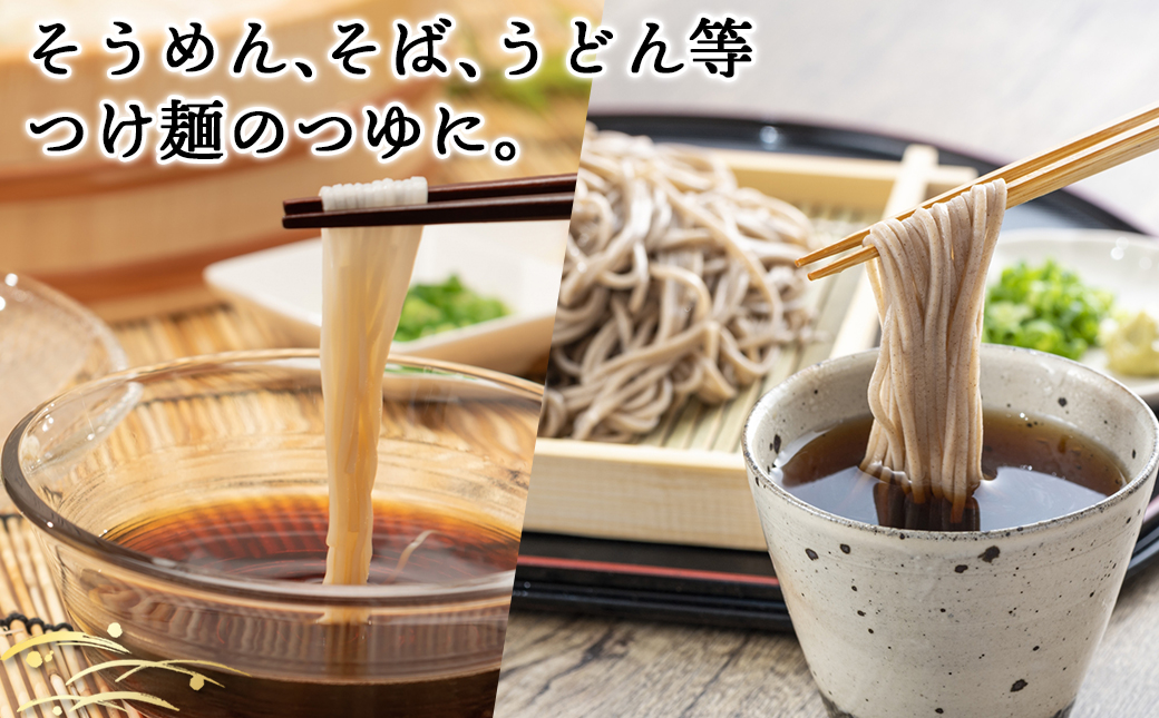 【テレビで紹介されました！】高千穂峡つゆ しいたけ味 (ケース 500ml×15本)_16-A803