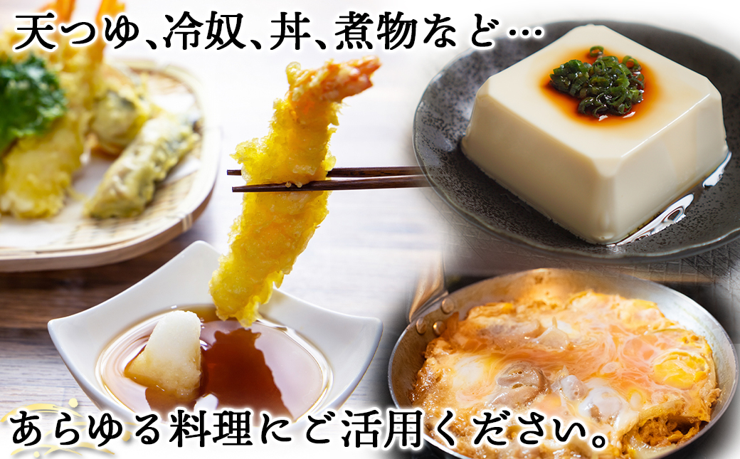 高千穂峡つゆ あごだし (ケース 500ml×15本)_16-A805