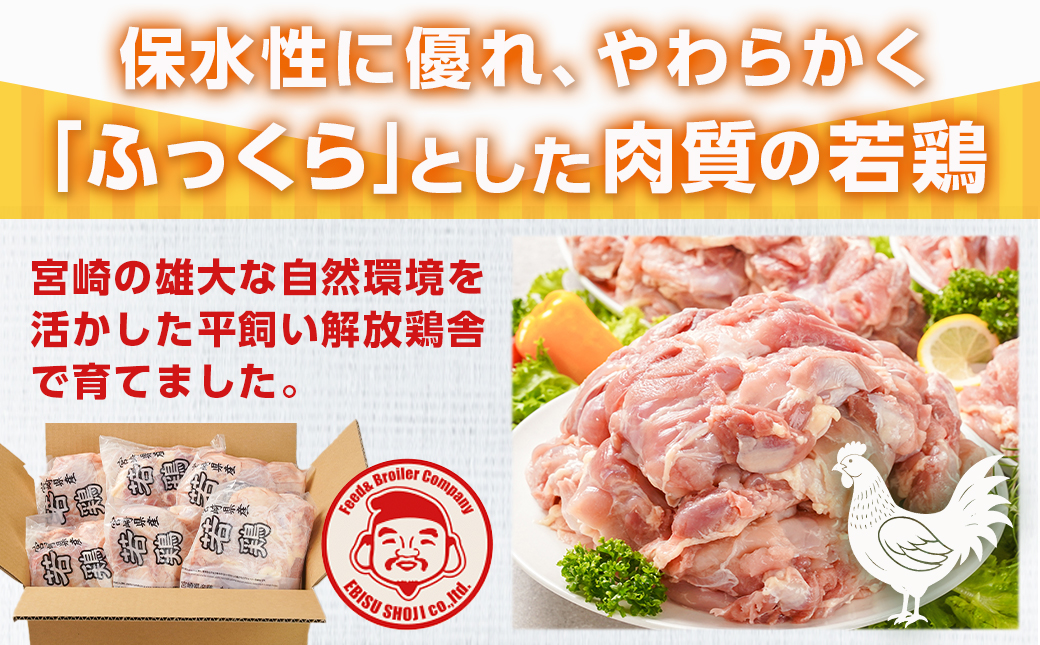 宮崎県産若鶏 もも肉(6kg)_16-G301