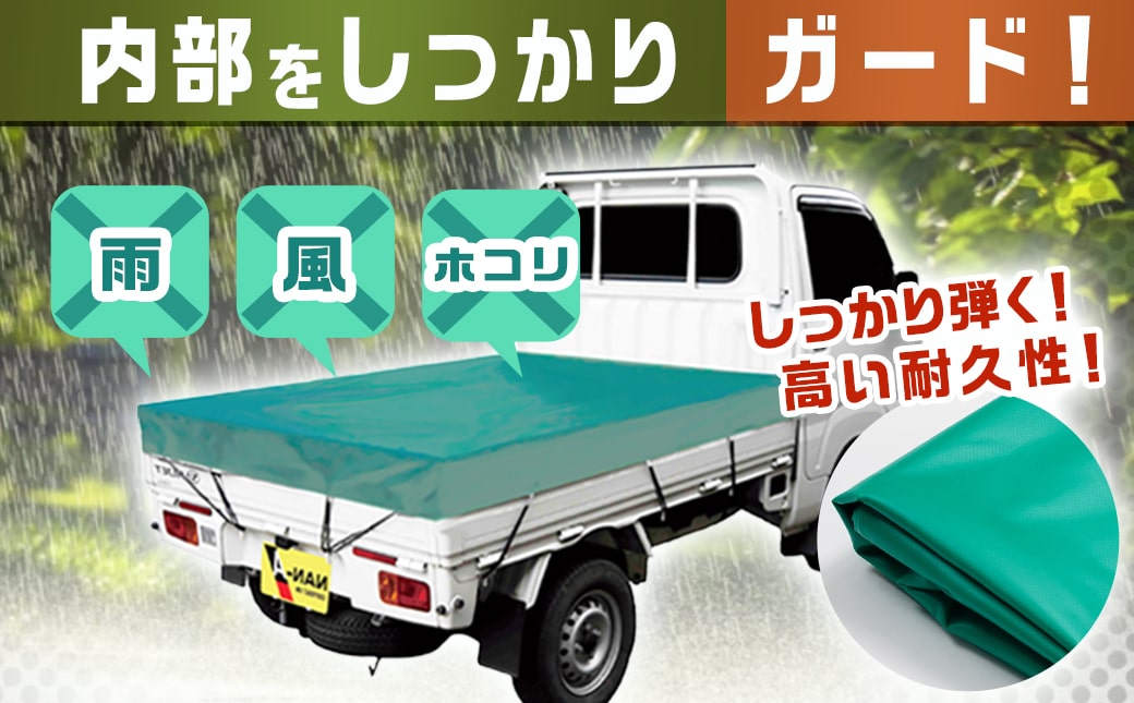 トラックシート TS-10 KL(エステルグリーン)≪軽トラック用≫_16-J406