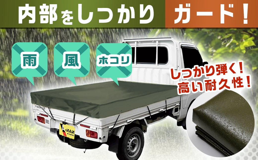 トラックシート TS-10 OD(オリーブグリーン)≪軽トラック用≫_16-J407