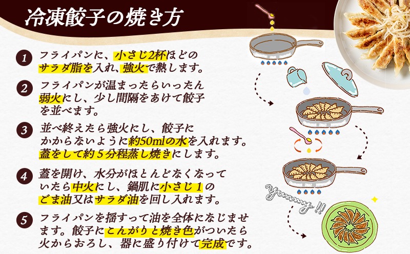 ばあちゃん本舗餃子180個_17-1512