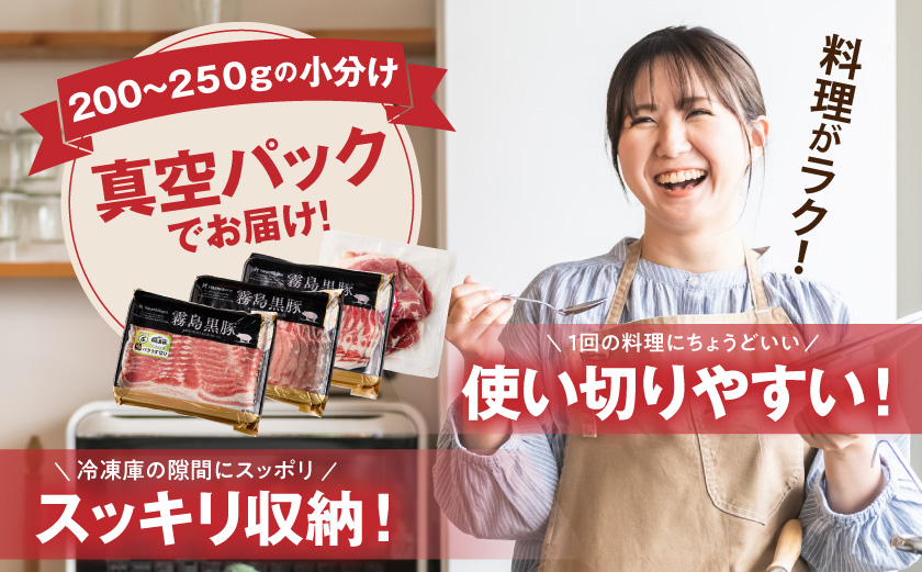 霧島黒豚バラエティセット1.9kg≪みやこんじょ特急便≫_17-2802-Q