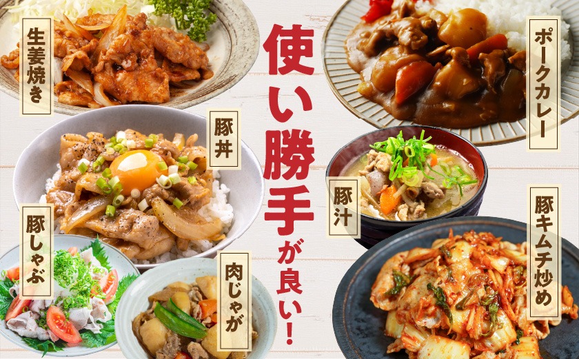 「前田さん家のスウィートポーク」切り落とし5kg_17-89-001-5kg