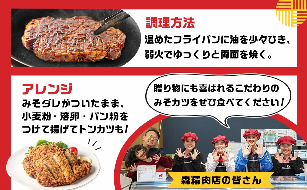 【父の日】特製みそカツ150g×14枚≪6月18日～21日お届け≫_17-B901-FG