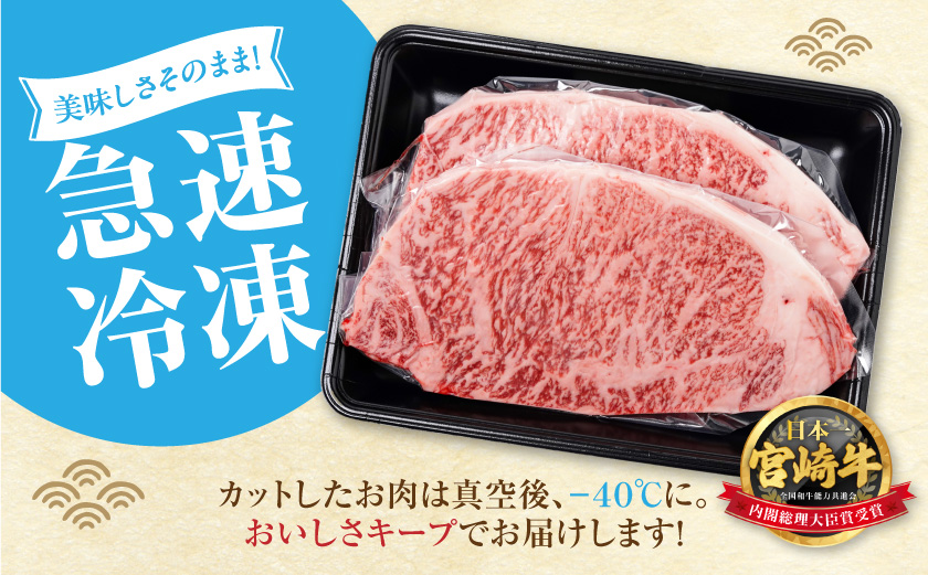 宮崎牛サーロインステーキ200g×2枚_18-4201