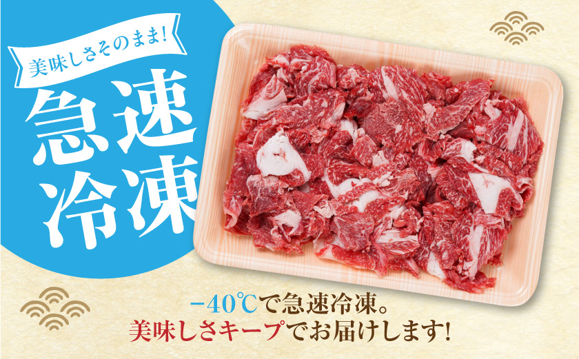 【黒毛和牛】小間切り落とし1.5kg(500g×3パック)_18-4213