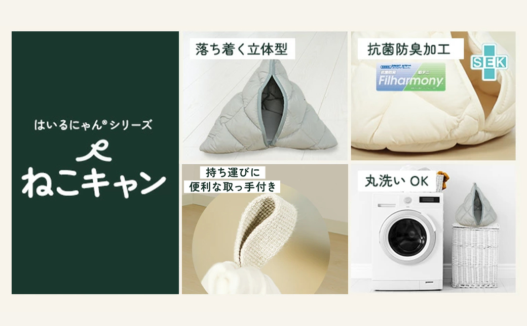 【ブラウン】【ねこキャン・丸タイプ】おふとん屋さんが作ったネコのふとん_19-J204-br