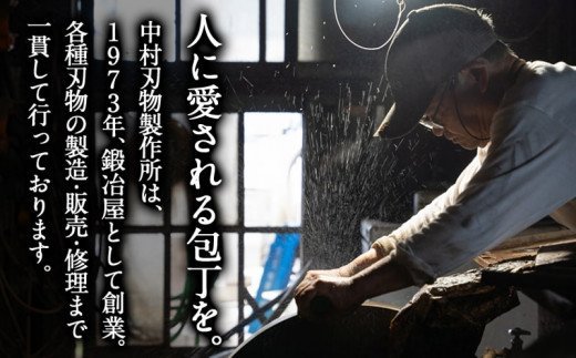 【職人の手打ち包丁】1本 (ステンレス 刃渡17cm)_21-3301