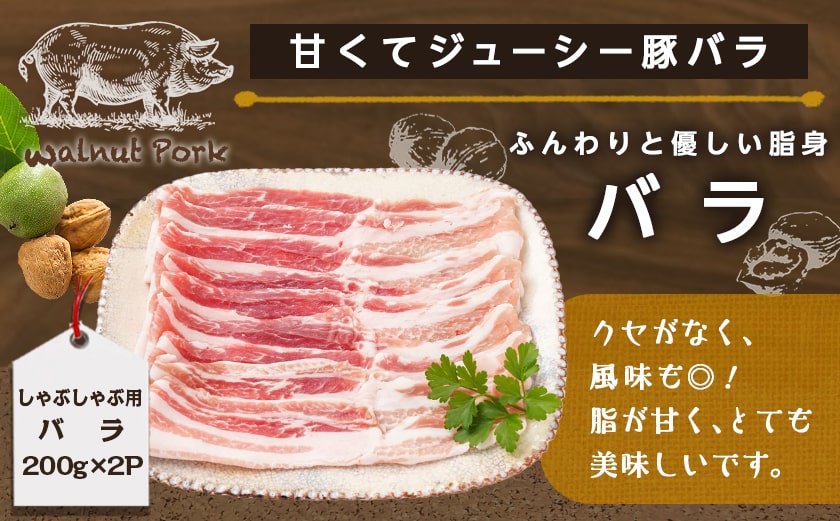 きのこ餃子72個&「くるみとん」豚しゃぶ用800g_21-8701