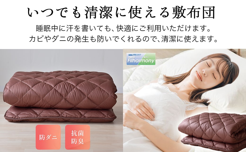 【ブラウン】極厚ボリューム清潔3層敷きふとん【SL】_21-J201-br