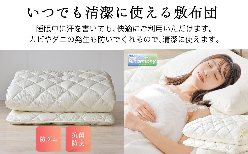【アイボリー】極厚ボリューム清潔3層敷きふとん【SL】_21-J201-iv
