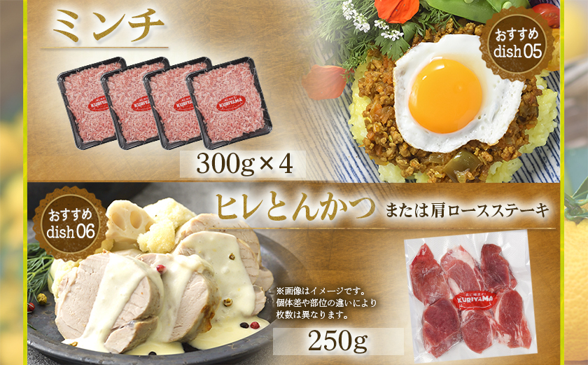 全部真空小分け!都城産豚「ゆずポーク」バラエティ4.15kgセット_22-1403