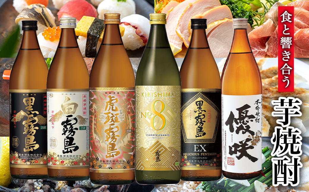 みやこんじょ本格芋焼酎25度6種6本セット≪みやこんじょ特急便≫_22-8203