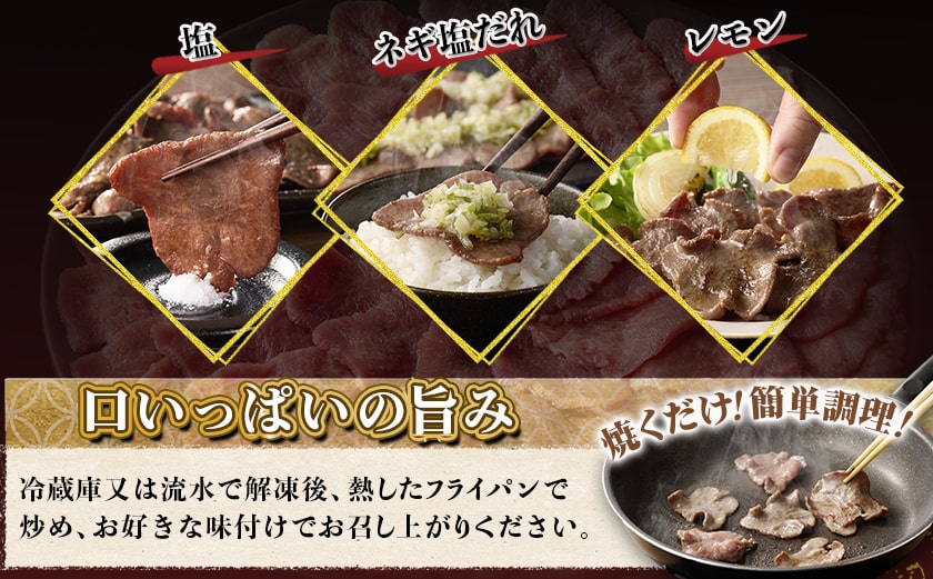 薄切り牛タン塩こうじ漬け(真空)2kg_26-4401