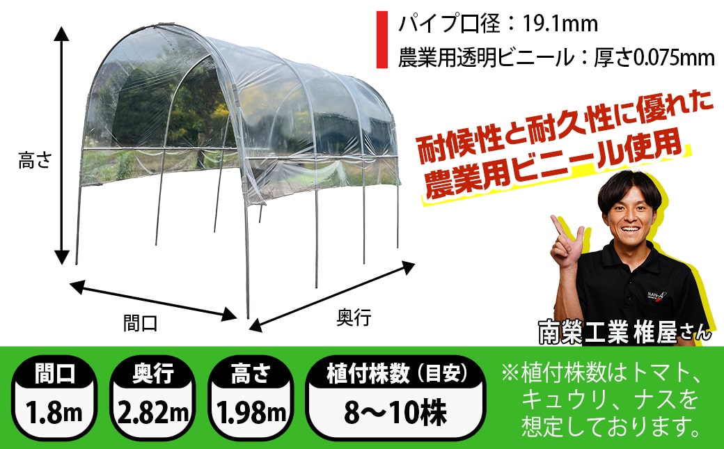 トマトの屋根【1.5坪用】〈NT-28W〉_26-J401