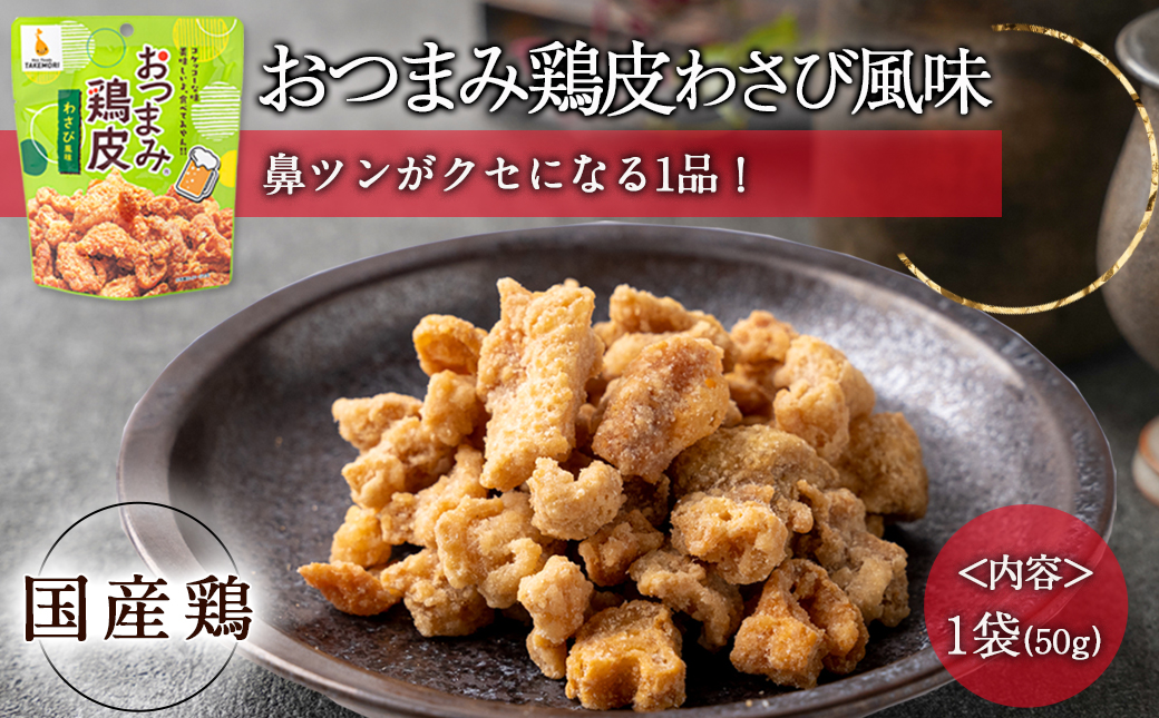 【福袋★2026】霧島25度4種6本&おつまみ(鶏皮から揚げ・炭火焼き)博愛セット+炭火焼き1袋_28-6703-F2026