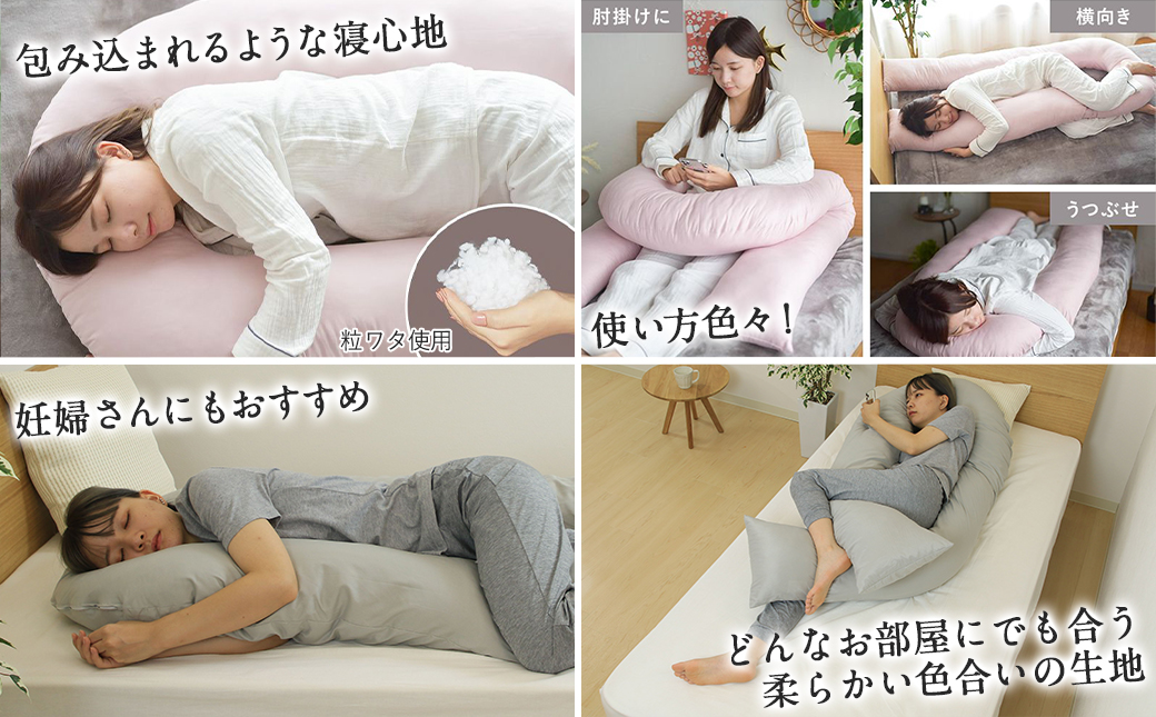 【福袋★2026】【グレー】「バックハグ枕」2個セット抱き枕・U字枕～抱かれる安心感 ～_28-J204-gr-F2026