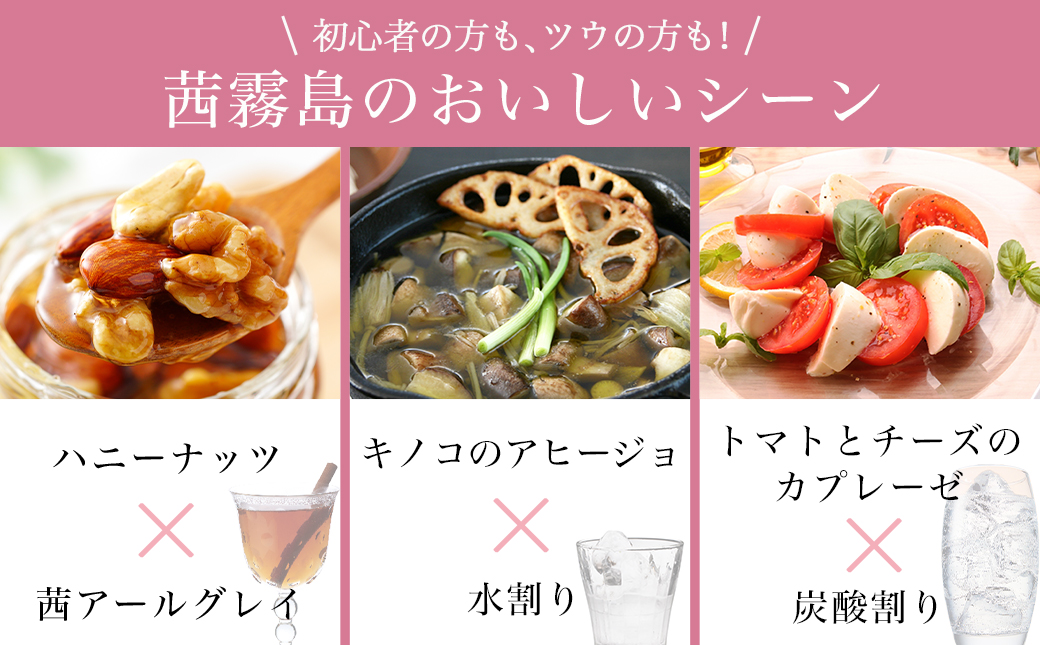 茜霧島パック(25度)1.8L×6本≪みやこんじょ快速便≫_34-3802