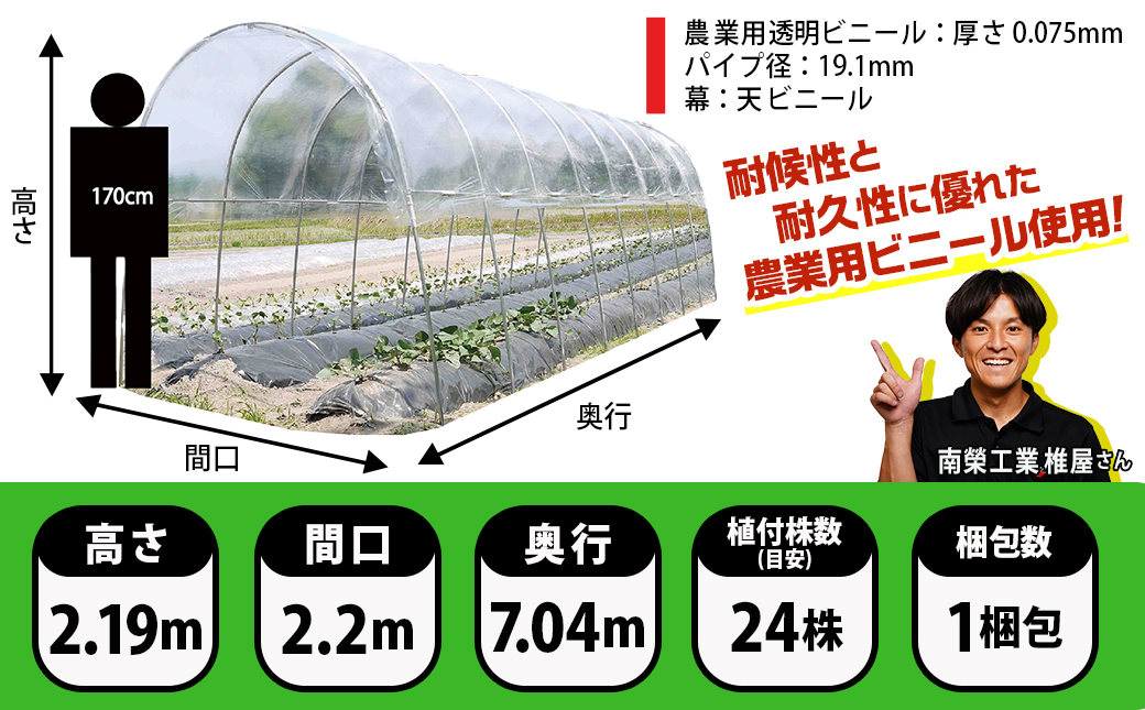 雨よけハウス【2畝用】〈AM-2270〉_65-J401