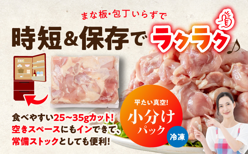 国産若鶏もも肉2.1kgセット 小分けパック!カット済み!_AA-3313【鶏肉 もも モモ】