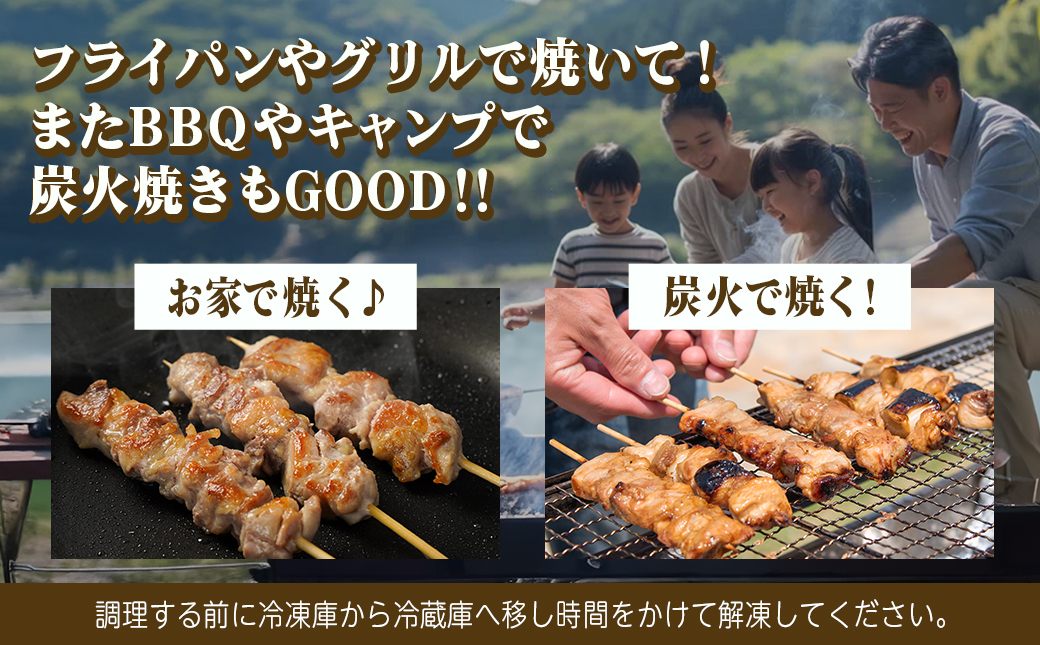 国産鶏肉モモ焼き鳥串24本≪みやこんじょ快速便≫_AA-8917-R