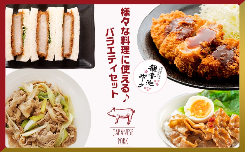 観音池ポークロースとんかつ用【訳あり】&宮崎県産豚切り落とし1.6kgセット_AA-9234