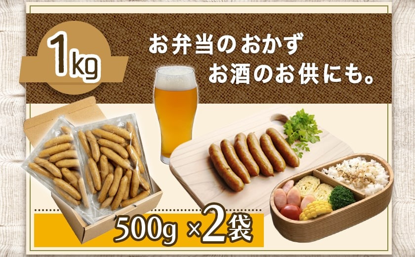 【☆クリスマス☆】「おさつポーク」無塩せきウィンナー1kg≪12月20日～23日お届け≫_AA-D401-OJX