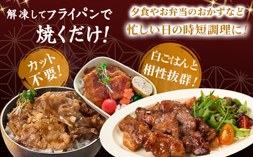 豚肉食べ比べ!九州甘口漬け込み(たれ・味噌)セット_AA-F208