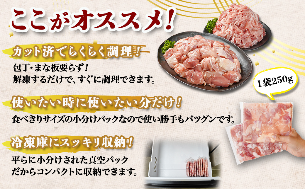 カット済!国産若鶏モモ肉500g&国産豚小間切れ750g【総重量1.25kg】_AA-L501