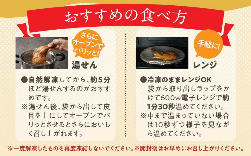 【訳あり】国産若鶏骨付きモモローストチキンレッグ3本_AA-L903