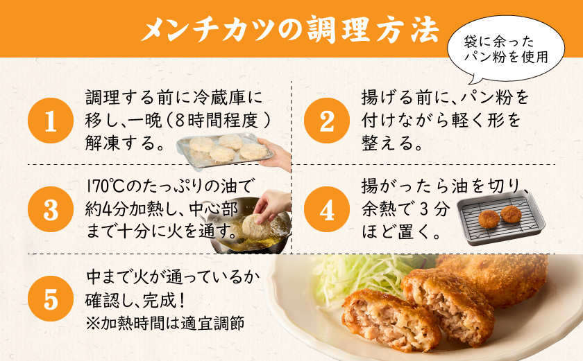 福ちゃんメンチカツ12個セット_AA-N502