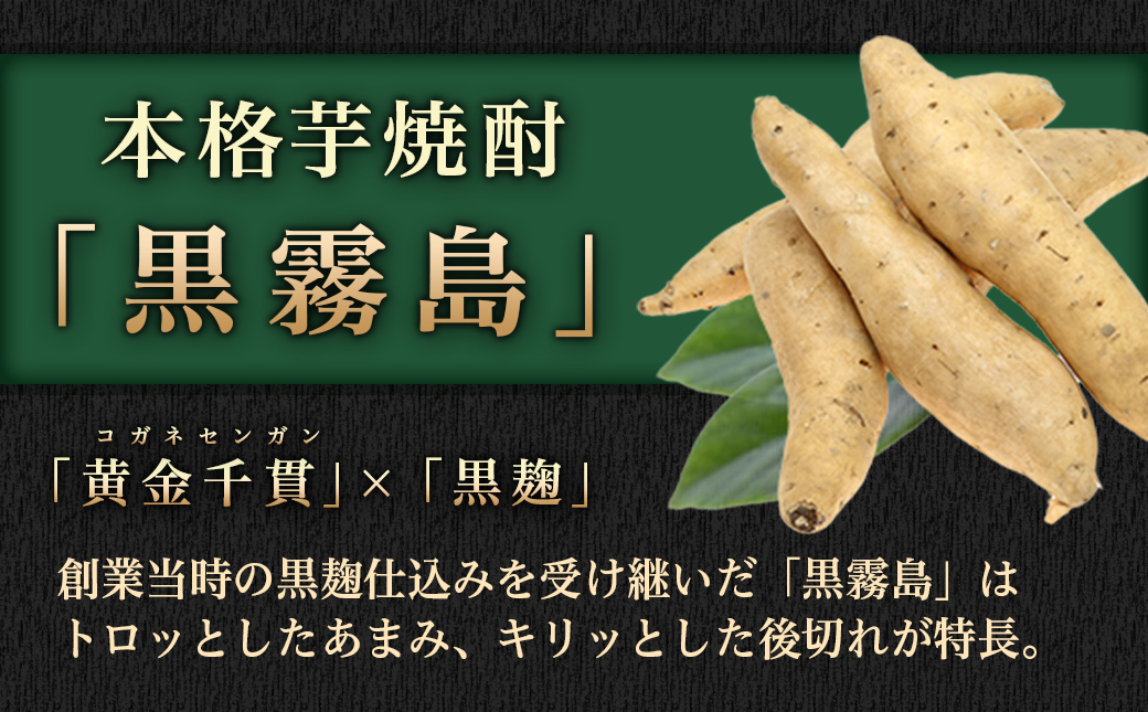 【霧島酒造】白霧島パック(25度)900ml×3本 ・黒霧島パック(25度)900ml×3本≪みやこんじょ特急便≫_AC-0702