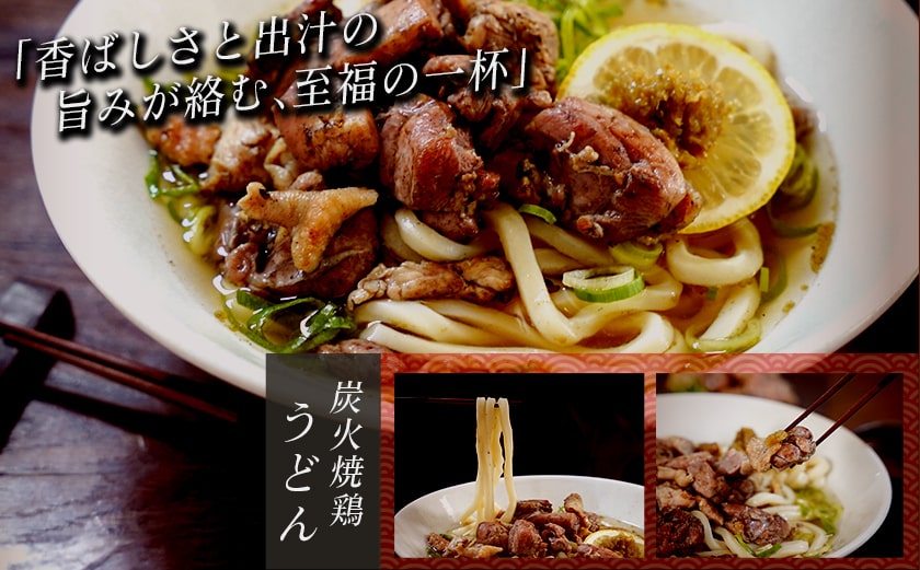 本格手焼き!炭火焼鶏4.4kg(ゆずこしょう付)_AC-1411_【 鶏 肉 鶏肉 国産 とり 小分け 炭火焼き 】