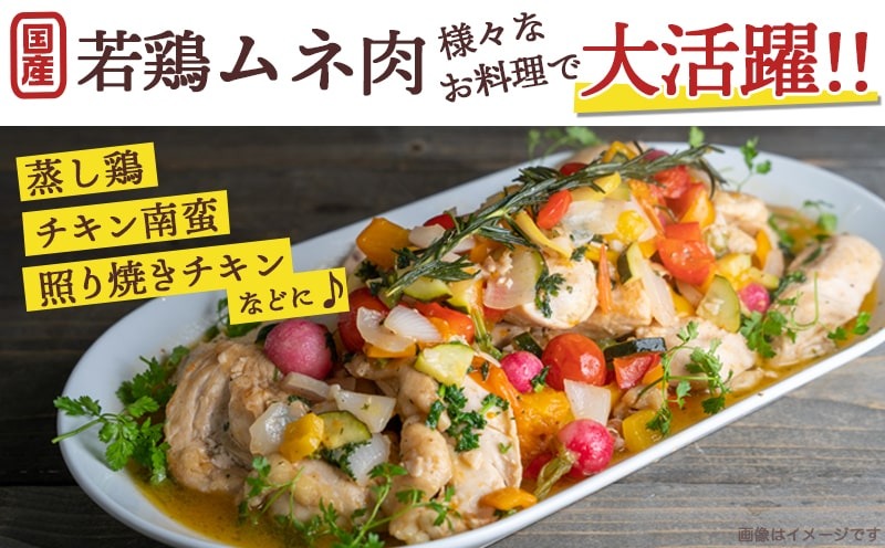 【業務用】低カロリー&高タンパク!国産若鶏ムネ肉10kg_AC-1517【鶏肉 むね ムネ】