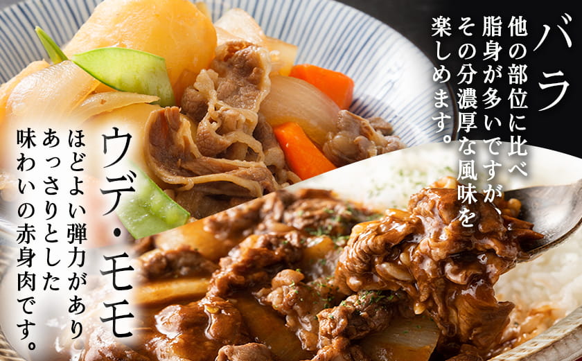 宮崎牛切り落とし食べ比べ1kg_AC-2521