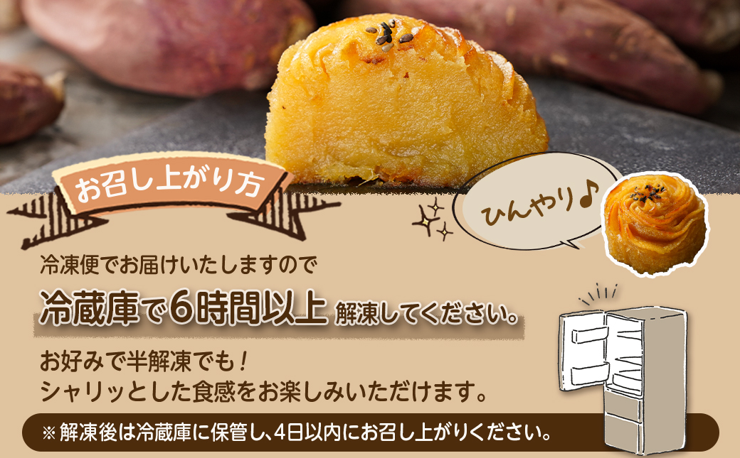 なめらかスイートポテト☆プレーン18個_AC-L702