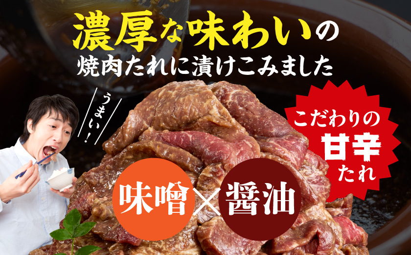 宮崎牛焼肉のたれ漬け!!大容量パック1.2kg!!_AC-N503