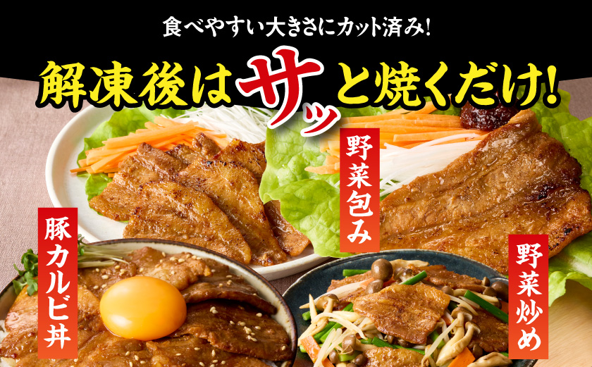 宮崎県産豚カルビ味噌漬け3kg_AC-N504