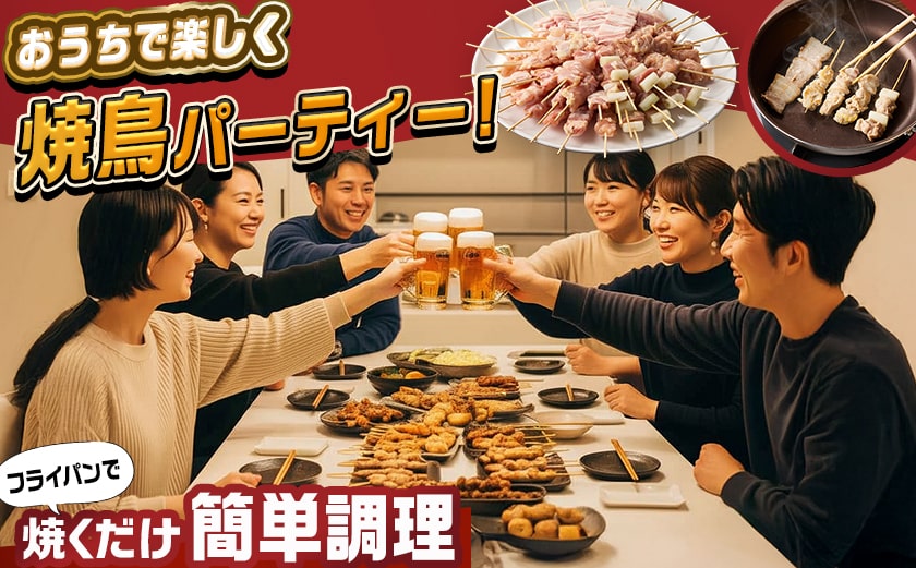 宮崎県産焼鳥串100本(10種×10本)セット_AF-M601