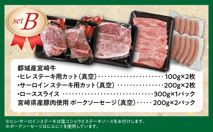 【☆クリスマス☆】まるゆうのクリスマスBセット(ステーキ2種&ローススライス&ソーセージ)1.3kg≪12月20日～23日お届け≫_AI-N402-OJX