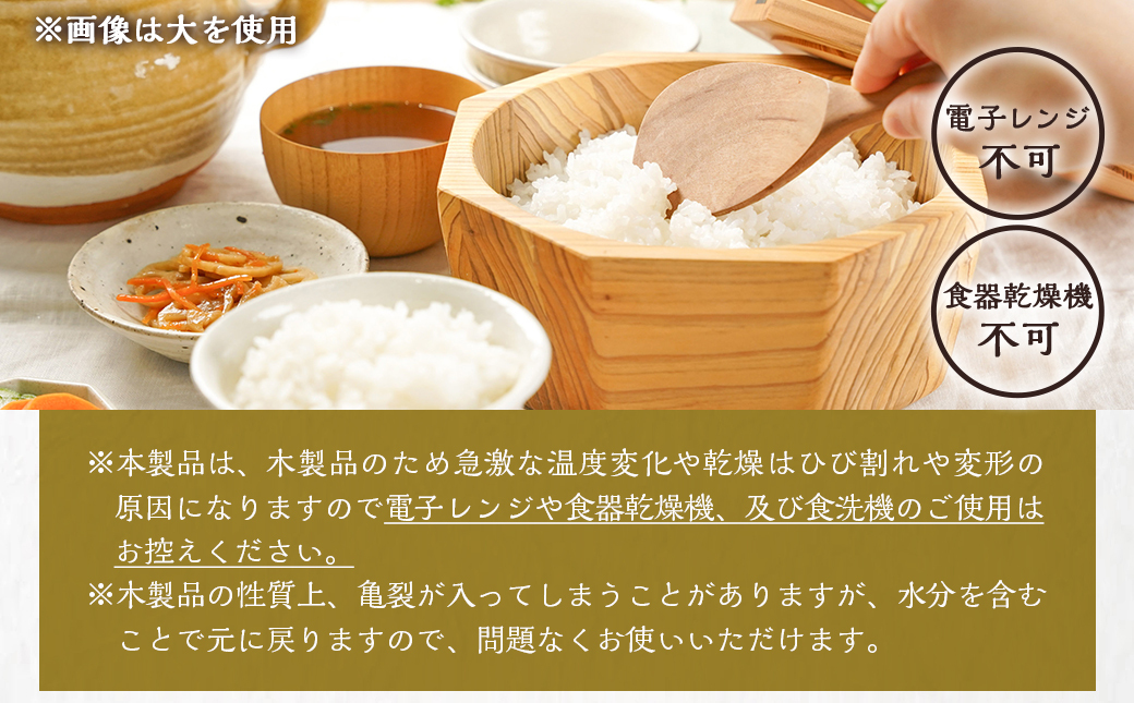 都城杉おひつ(大)_AN-E301