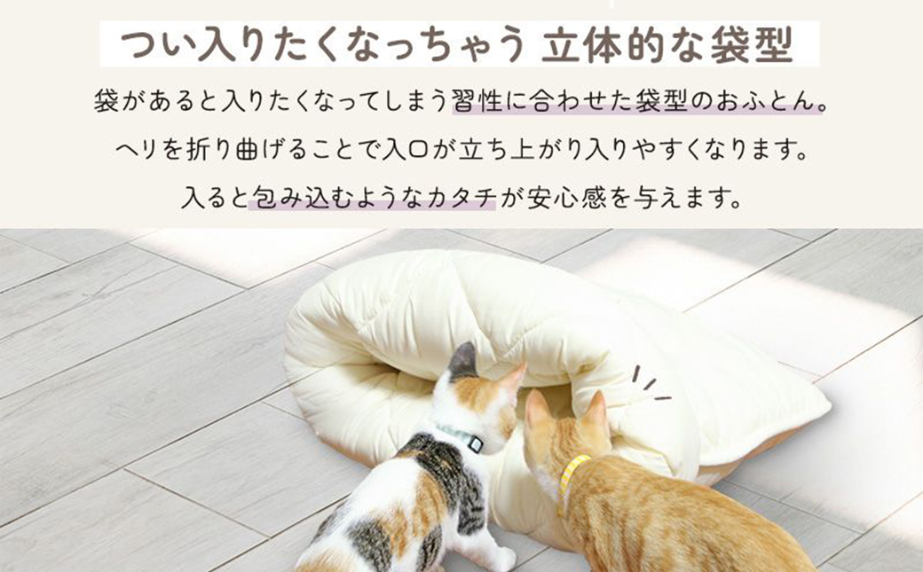 【ブラウン】ねこのおふとん「はいるにゃん(R)」Lサイズ_AO-J201-br