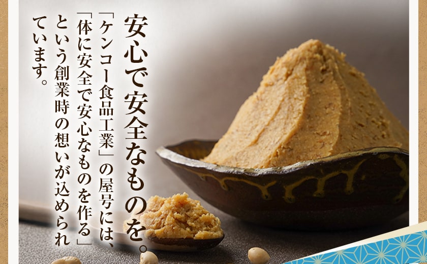 都城在来大豆みやだいず使用「天塩みそ」2kg≪みやこんじょ快速便≫_LD-G801-R