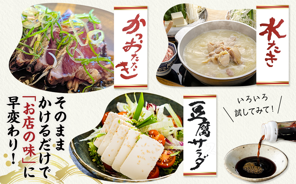 万能調味料「佐吉のたれ」ミニボトル150ml×3本_LD-J7-002-3