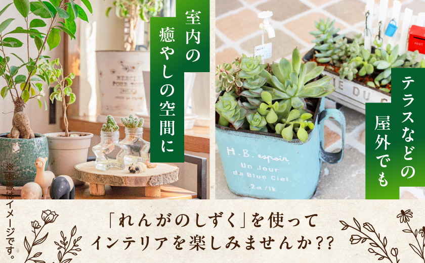 れんがのしずく(テラコッタ)1袋500g_LD-K303