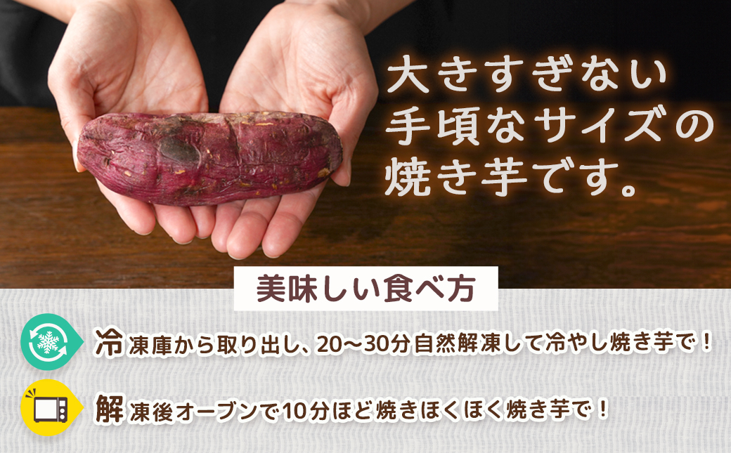 都城産べにはるか☆冷凍焼き芋☆500g×2袋_LE-3701
